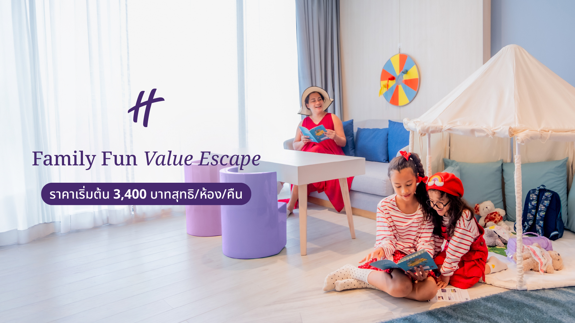 Family Fun Value Escape_1920x1080