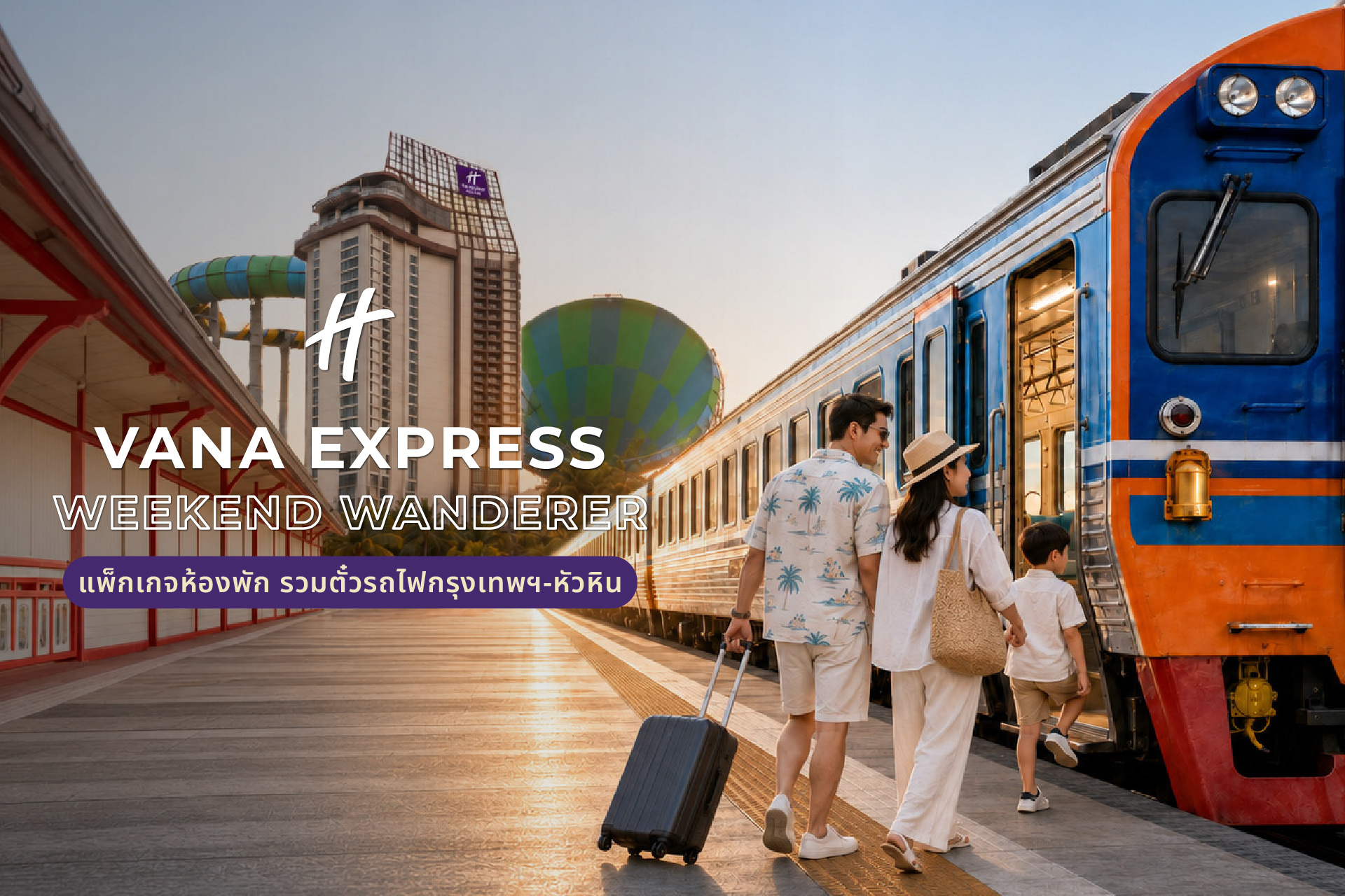 Vana express_August_1920x1280